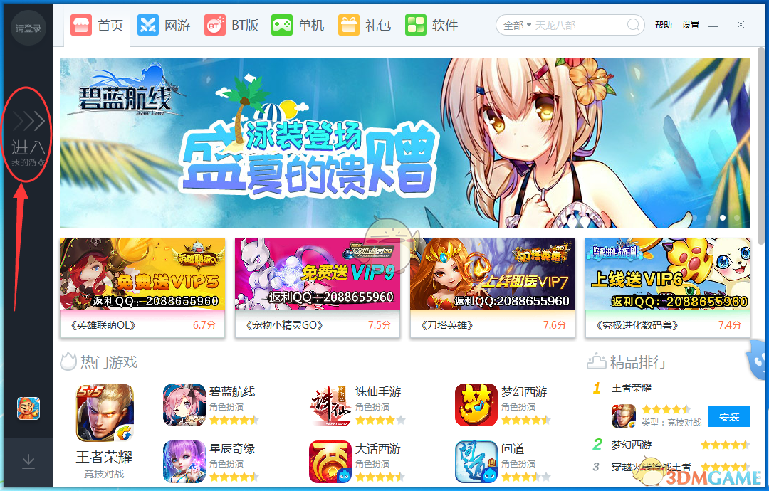 4岁女童被蜜蜂蜇伤致死 爸爸哭诉