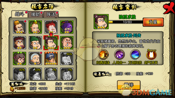 动画电影《浪浪山小妖怪》定档8月2日