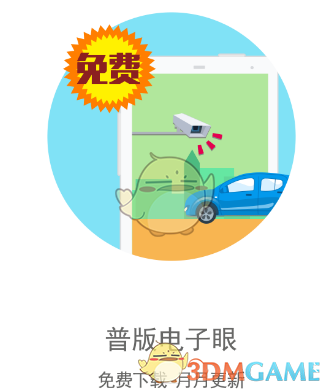 《爱情公寓》吕子乔超强售后